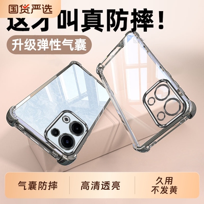 opporeno13手机壳Reno13Pro新款Rone防摔oppo保护套opreno135g全包opopreno透明opporone外壳opp0pp0男por女