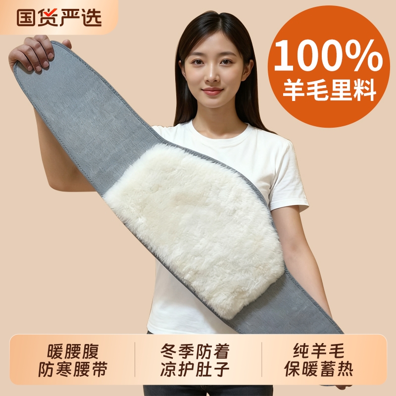 保暖护腰带防着凉护肚子暖腰腹部女士防寒暖宫冬季男腰围加厚神器