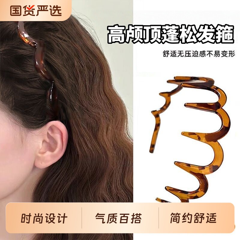 洗脸专用波浪发箍女2026新款碎发运动发卡高颅顶压发头箍黑色气质