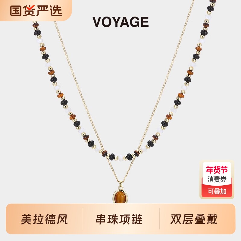 美拉德串珠双层叠戴项链女轻奢小众毛衣链金高级感复古风夏天配饰