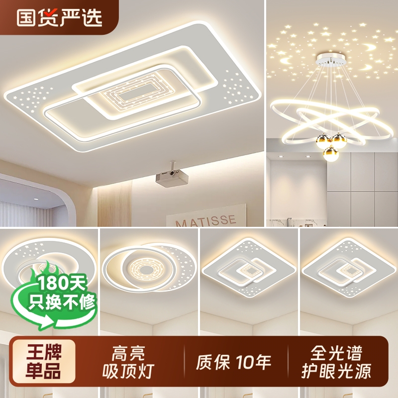 客厅灯大气led吸顶灯现代简约卧室餐厅吊灯中山灯具组合全屋套餐