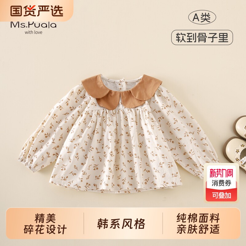 Ms.Puala女童衬衫纯棉2026春季韩系婴幼儿童宝宝碎花小衫