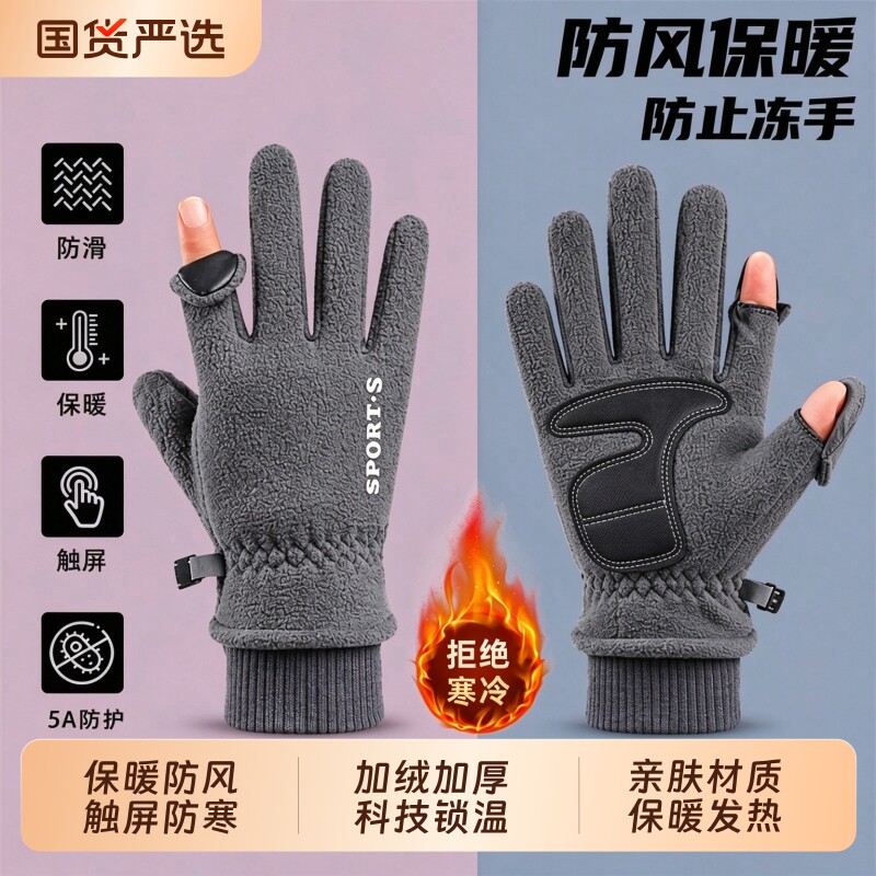 手套男冬季时尚防风加绒保暖触屏户外骑行开车摩托车外卖半指漏指