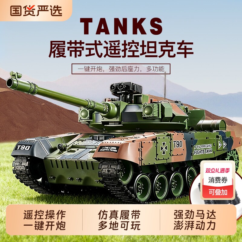 2025年新款遥控坦克儿童玩具汽车可开炮履带式越野漂移四驱大马力