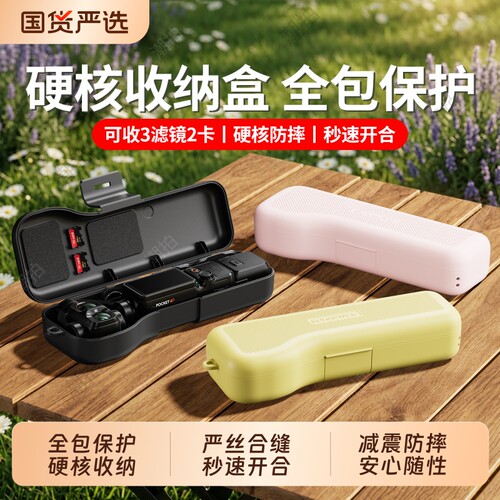 适用DJI大疆Pocket4P/4/3保护壳子收纳盒Pocket4pro收纳包保护套相机保护盒翻盖全包磁吸滤镜槽防刮配件