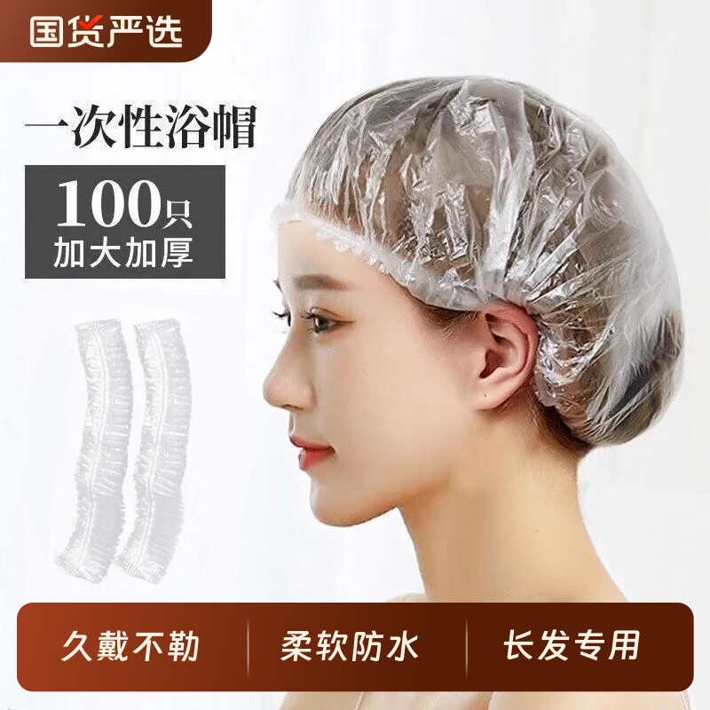 防油烟一次性浴帽女防水加厚家用洗澡发膜焗油理发店头套染发头套