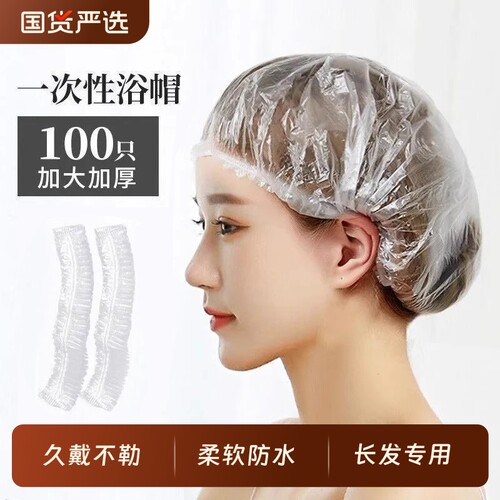 防油烟一次性浴帽女防水加厚家用洗澡发膜焗油理发店头套染发头套