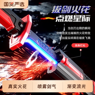 非火花光剑喷雾炫酷七彩流光拔刀剑儿童激光剑玩具男伸缩对战星际
