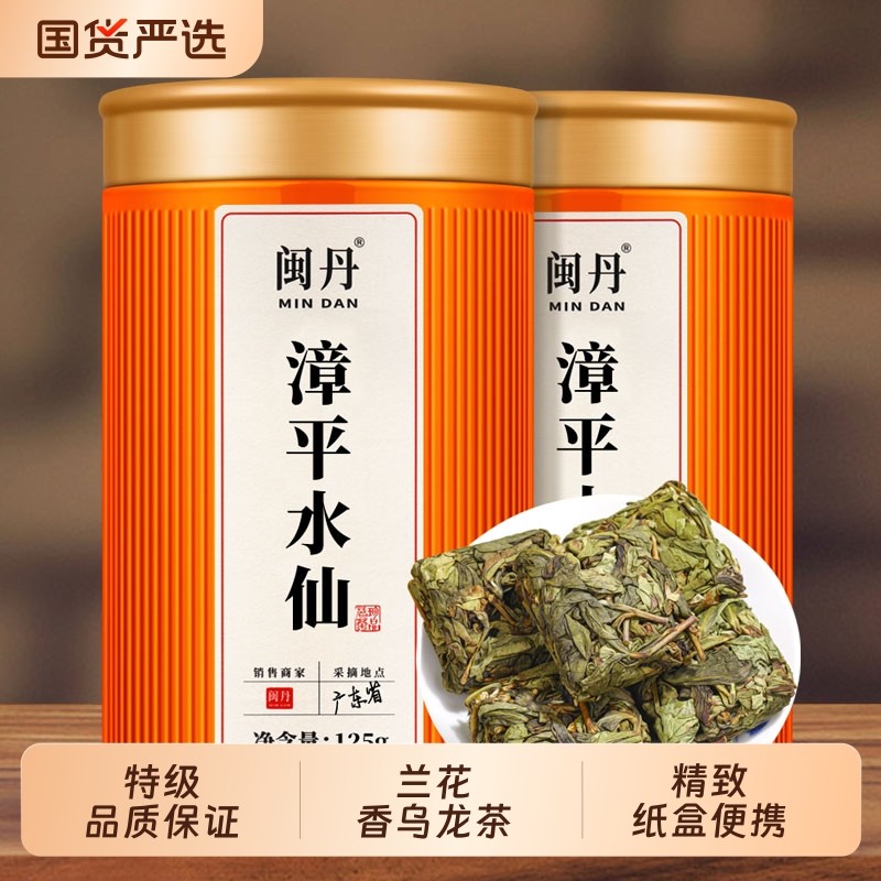 耿大师漳平水仙2025新茶特级兰花香乌龙茶手工小饼茶浓香型茶叶,茶,漳平水仙,淘宝优惠券,粉丝福利购,淘宝优惠卷