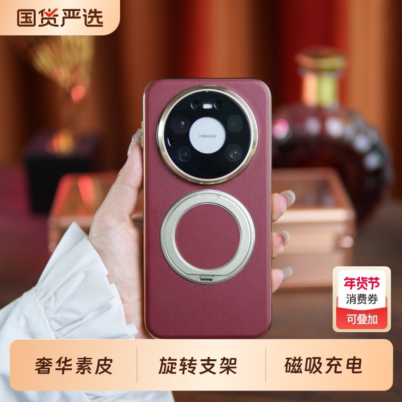 适用于华为mate80promax手机壳mate80磁吸旋转支架mate80pro保护套后外全包防摔新款高端素皮商务男女奢华pro,3C数码配件,手机保护套/壳,淘宝优惠券,粉丝福利购,淘宝优惠卷