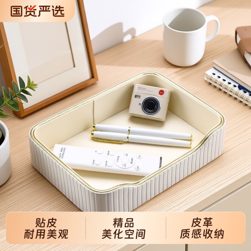 皮质小托盘桌面收纳盒入户玄关钥匙香水置物盘客厅皮革餐桌长方形