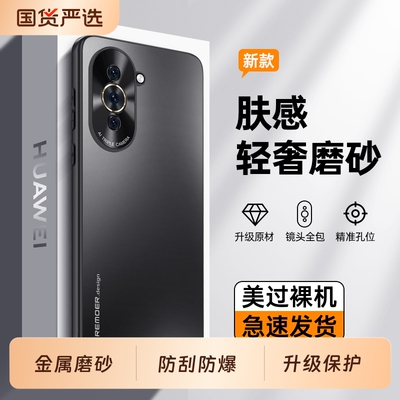 适用华为nova10手机壳hinova10Pro新款nove全包防摔novo保护套nava系列高级感曲面屏huawei磨砂外壳男hi女por