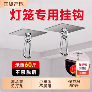 灯笼挂饰挂钩阳台户外大门口过年结婚喜字灯笼免打孔固定神器吊钩