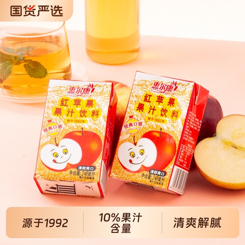 惠尔康红苹果果汁饮料整箱清爽