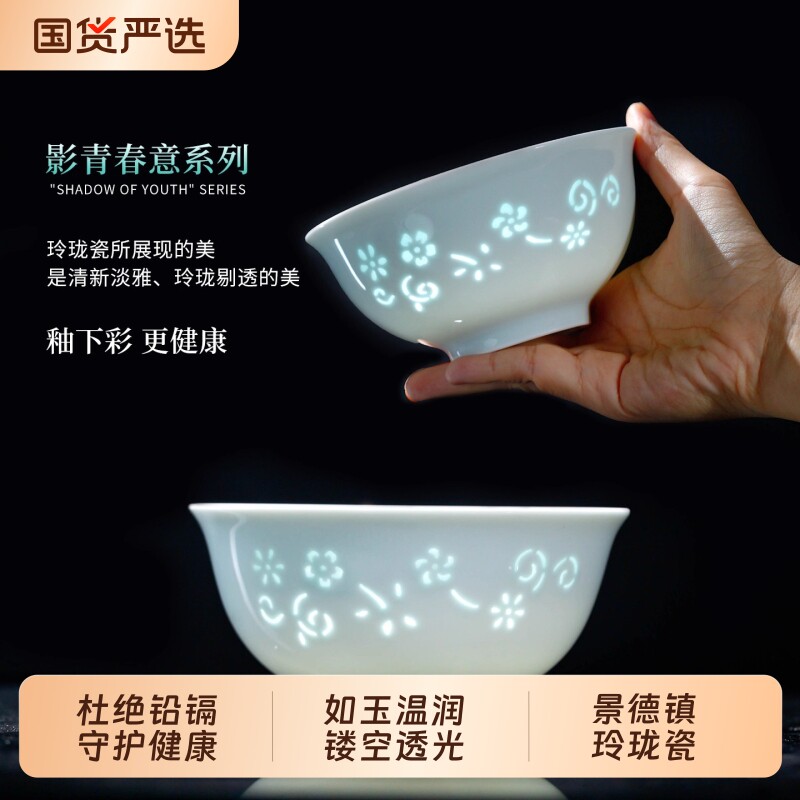 景德镇玲珑瓷餐具釉下彩高温高白瓷碗盘高档家用送礼组合套装瓷器