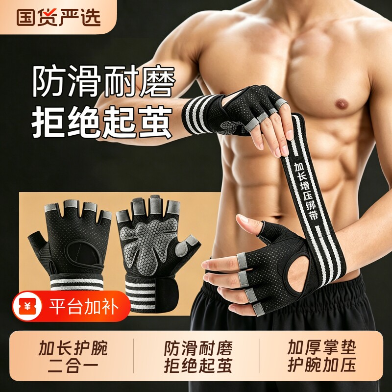 男士健身手套引体向上防起茧运动防滑带护腕一体单杠器械专用攀岩