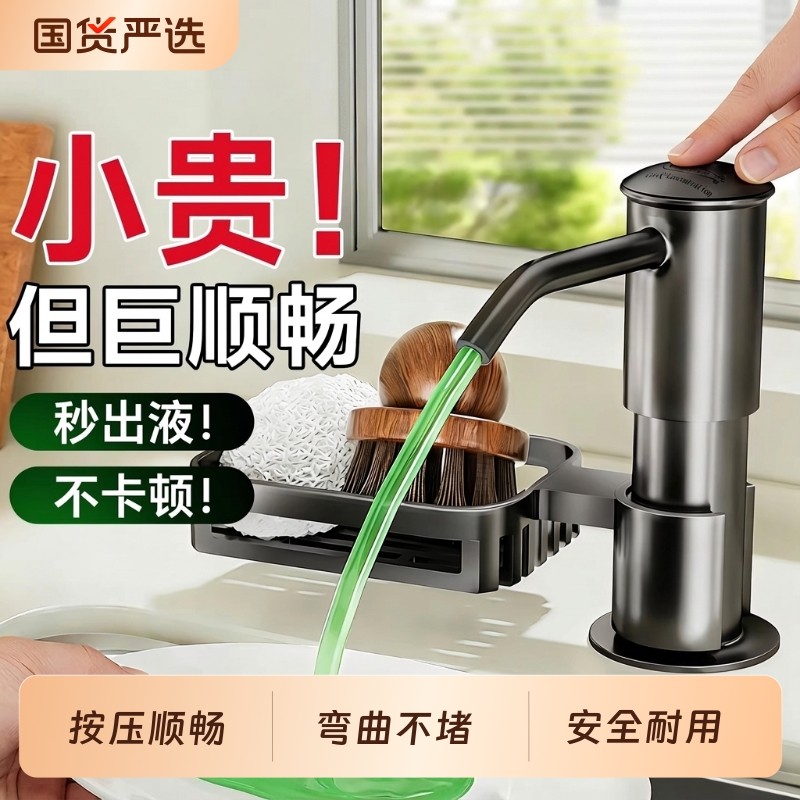 潜水艇洗洁精水槽按压器出液厨房延长管压取洗菜盆洗涤自动皂液器,家装主材,水槽皂液器,淘宝优惠券,粉丝福利购,淘宝优惠卷