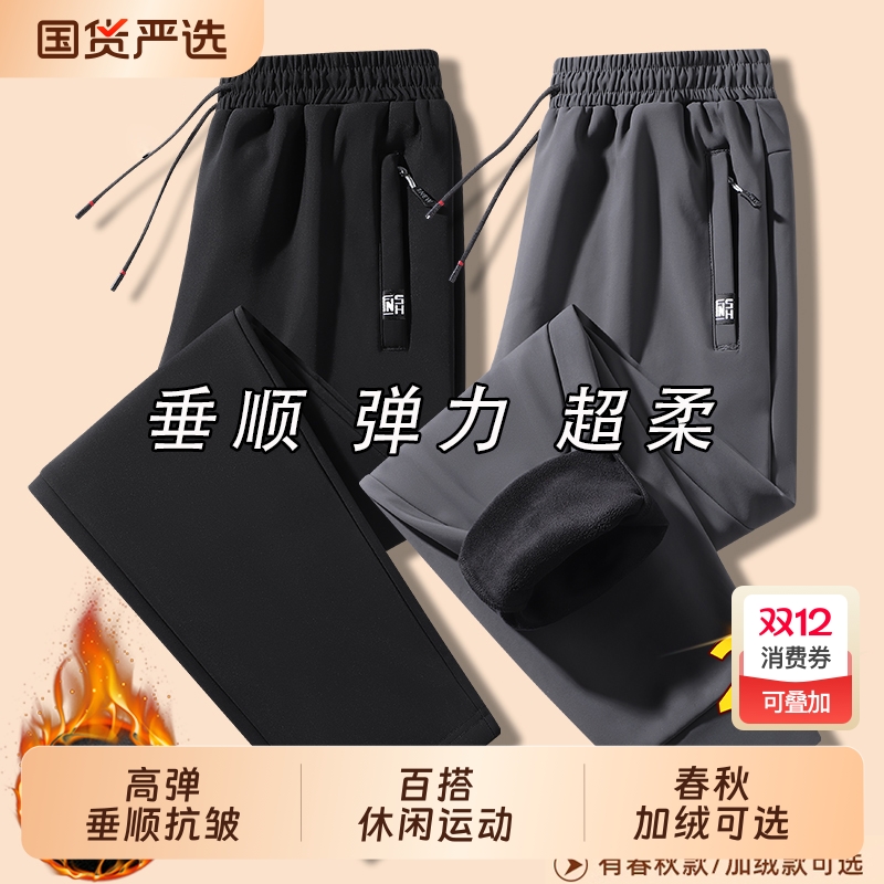 男士休闲裤春秋季直筒长裤运动裤男大码束脚卫裤冬季加绒裤子男款
