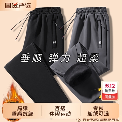 男士休闲裤春秋季直筒长裤运动裤男大码束脚卫裤冬季加绒裤子男款