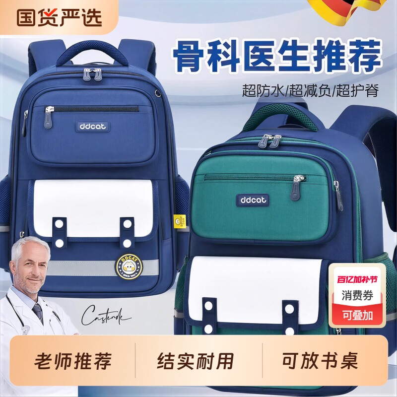书包男生小学生五六年级大容量帅气一三四到六到女孩儿童护脊减压