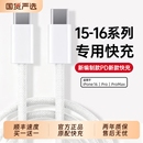 适用苹果15ProMax充电线iPhone16双typec数据线SE4手机USB 30W官方快充 C充电器线A2025 国家3C认证