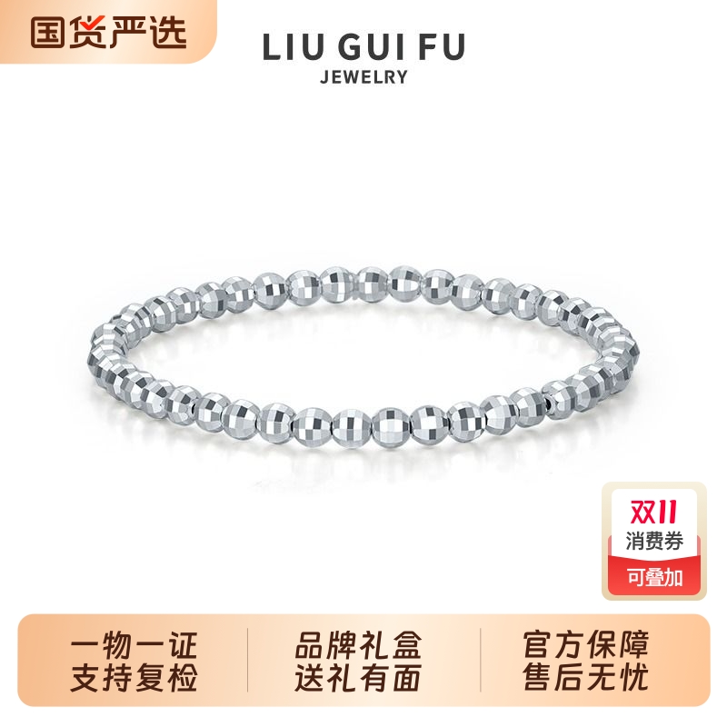 六桂福珠宝足银车花光珠手链