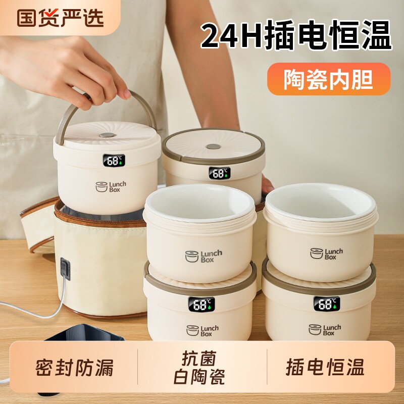 陶瓷内胆保温饭盒上班族2025插电加热24小时便当盒MY充电微波炉