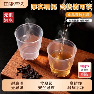 航空杯一次性杯子加厚透明塑料杯太空杯家用茶水杯食品级咖啡加硬