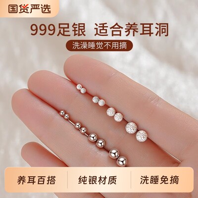 S999纯银养耳洞耳钉女耳骨钉耳棒