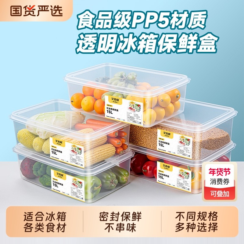 厨房冰箱长方形保鲜盒微波耐热塑料饭盒食品餐盒水果收纳密封盒,餐饮具,保鲜盒,淘宝优惠券,粉丝福利购,淘宝优惠卷