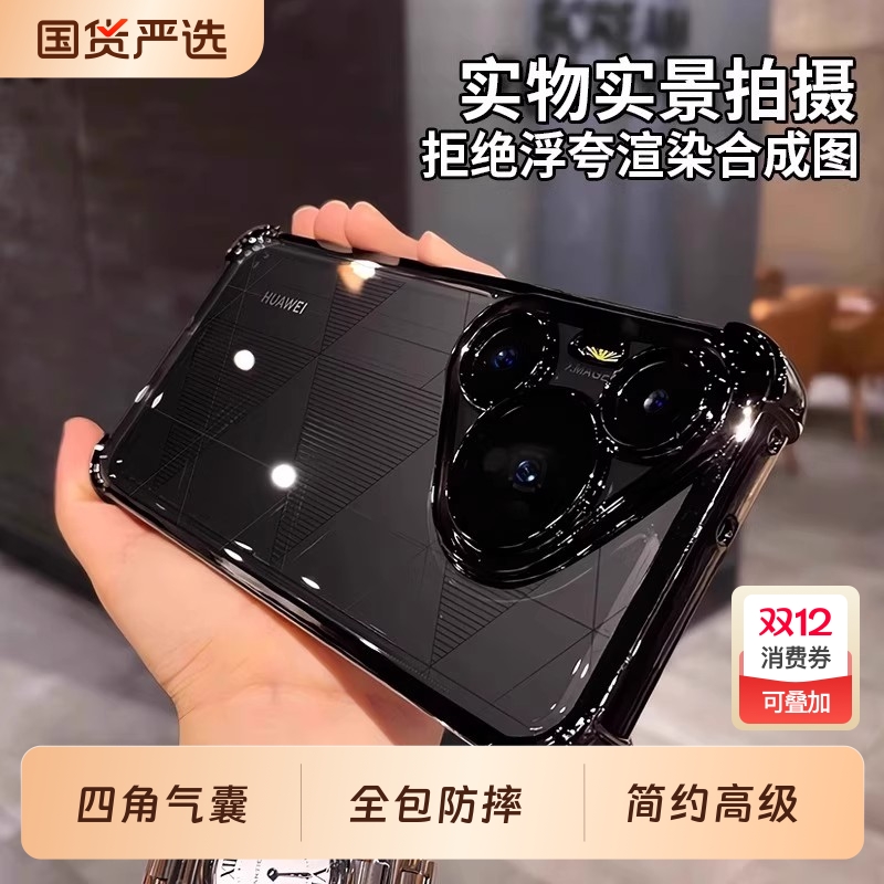 四角气囊适用华为pura80pro手机壳新款PURA70ultra保护套全包镜头膜p60软硅胶p50防摔70pro+透明外壳女男P40