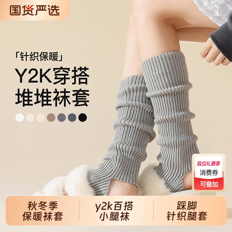 堆堆袜子女秋冬季袜套保暖中筒袜灰色小腿袜踩脚针织腿套y2k长袜