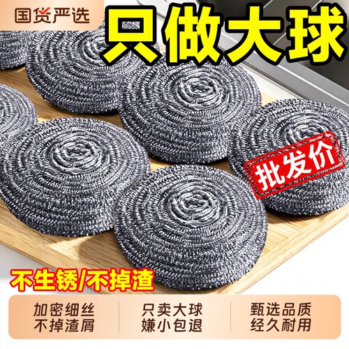 钢丝球大号不锈钢清洁球不掉丝家用铁丝球厨房刷锅带手柄洗碗神器