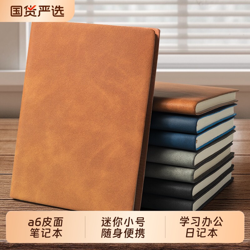 a6皮面笔记本本子迷你小号随身便携式记事本口袋本简约日记本商务办公记录本皮面本加厚小本子备忘录随手记本