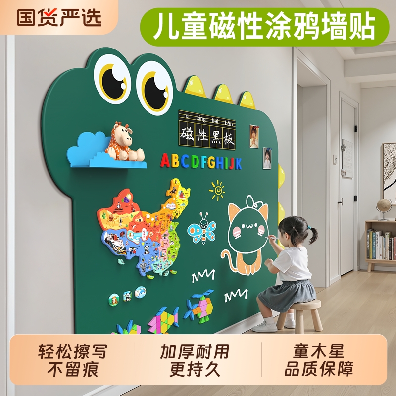 软白板家用教学可擦写可移除不伤墙贴纸留言板记事板儿童涂鸦画画强力磁吸板磁性无尘小黑板小学生写字板磁力