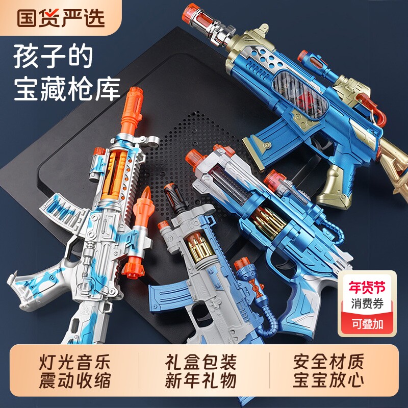宝宝声光玩具枪儿童玩具男孩2小孩5电动冲锋左轮手抢3岁4塑料新年