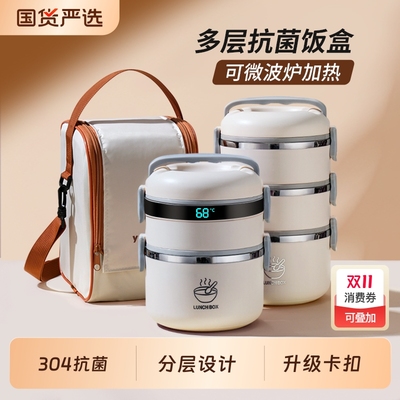 不锈钢保温饭盒|超1800人收藏