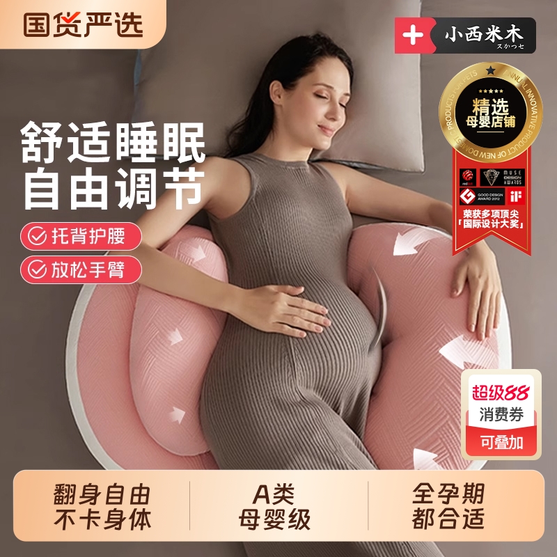 久用不塌陷孕妇枕小西米木无异味