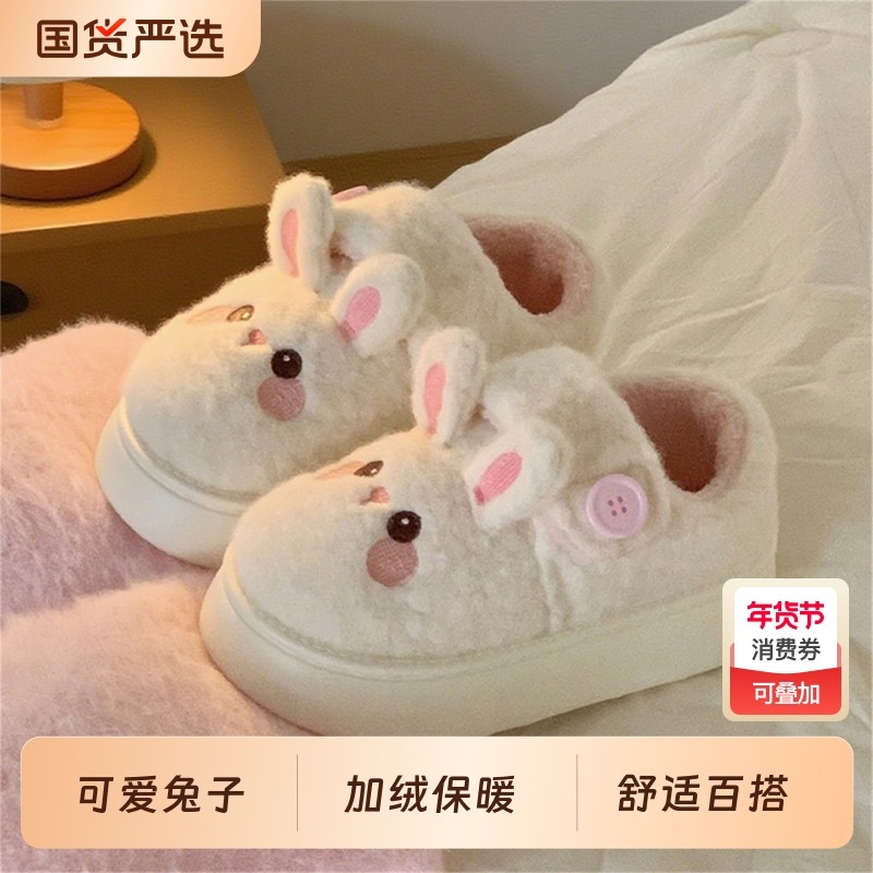 细细条百搭女士外穿加绒勃肯面包鞋软萌小兔子冬季厚底棉鞋平底,女鞋,棉鞋,淘宝优惠券,粉丝福利购,淘宝优惠卷