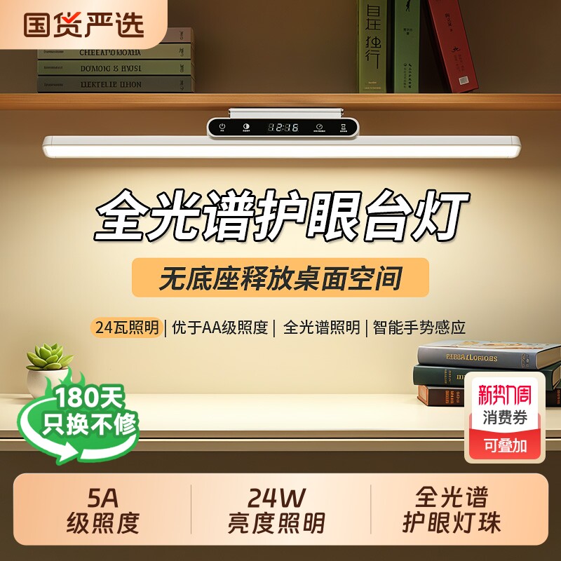 护眼灯台灯学习专用全光谱学生儿童宿舍书桌磁吸顶充电吸附壁挂式