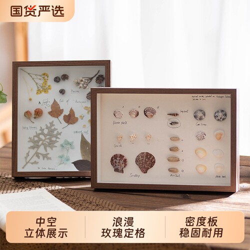 立体中空标本框diy手工相框摆台