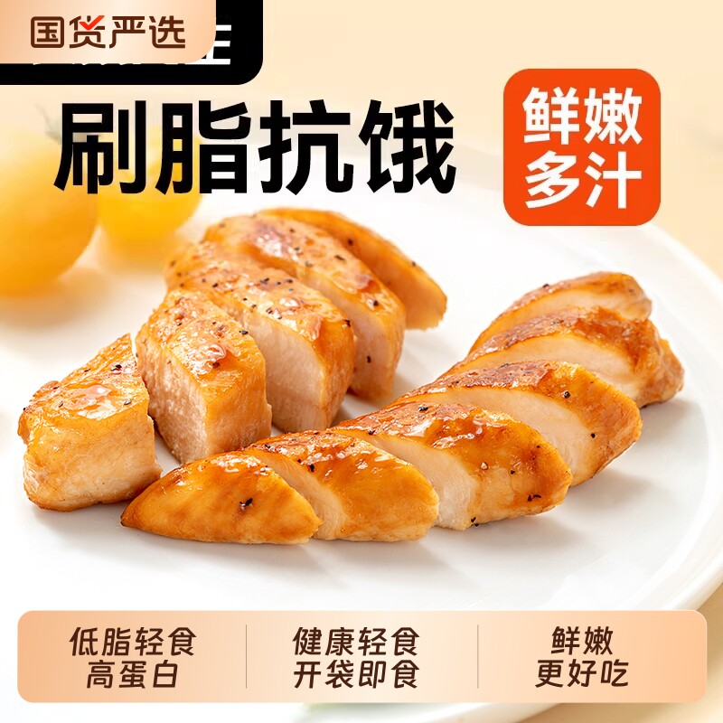 袋鼠先生鸡胸肉即食健身代餐低脂高蛋白肉零食蛋白质解馋轻食鸡蛋图片