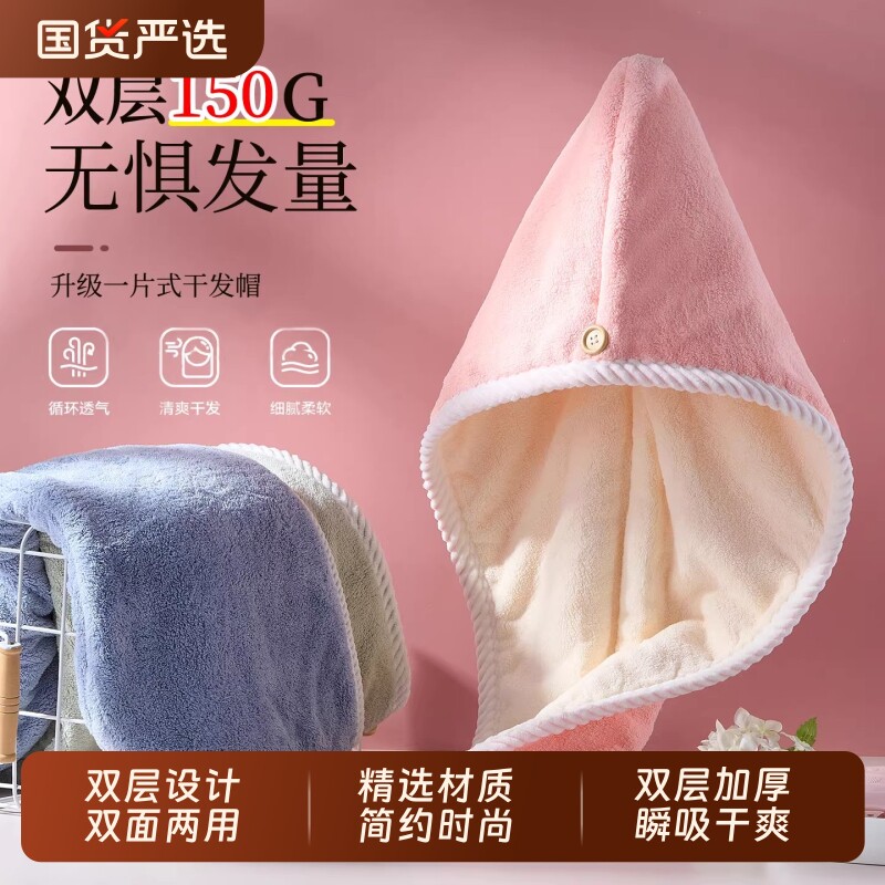欢好干发帽超强吸水速干毛巾加厚双层2025新款女擦洗头浴帽包头巾
