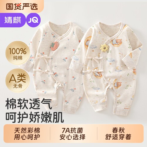新生婴儿连体衣春秋纯棉蝴蝶衣
