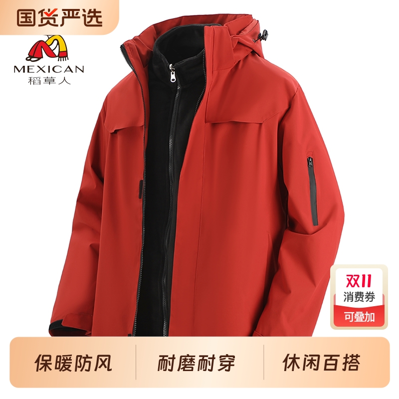 稻草人户外冲锋衣男三合一可拆卸帽登山服男女同款休闲防风外套