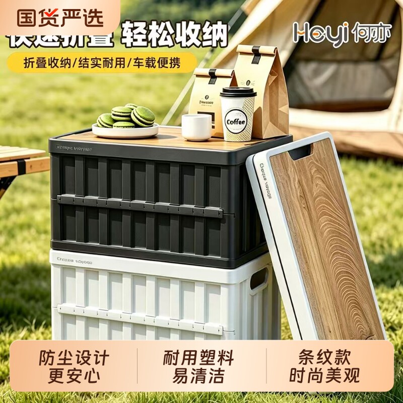 户外野露营郊游汽车后备箱多功能整理箱车载床头收纳折叠储置物箱