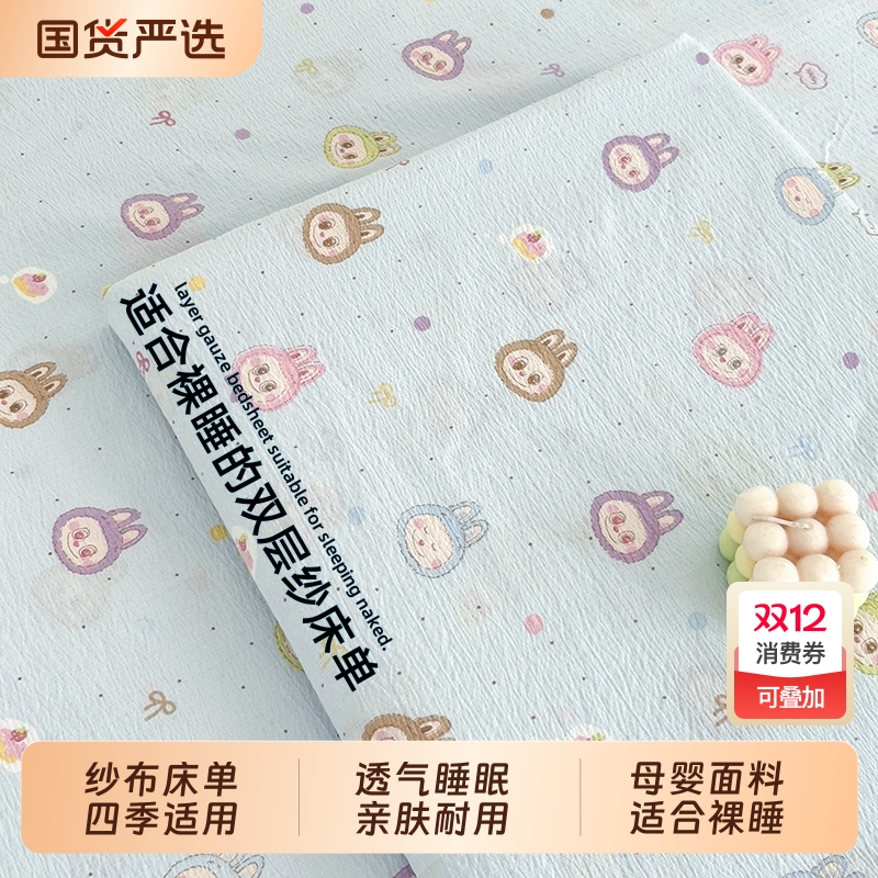 新款母婴级双层纱床单三件套