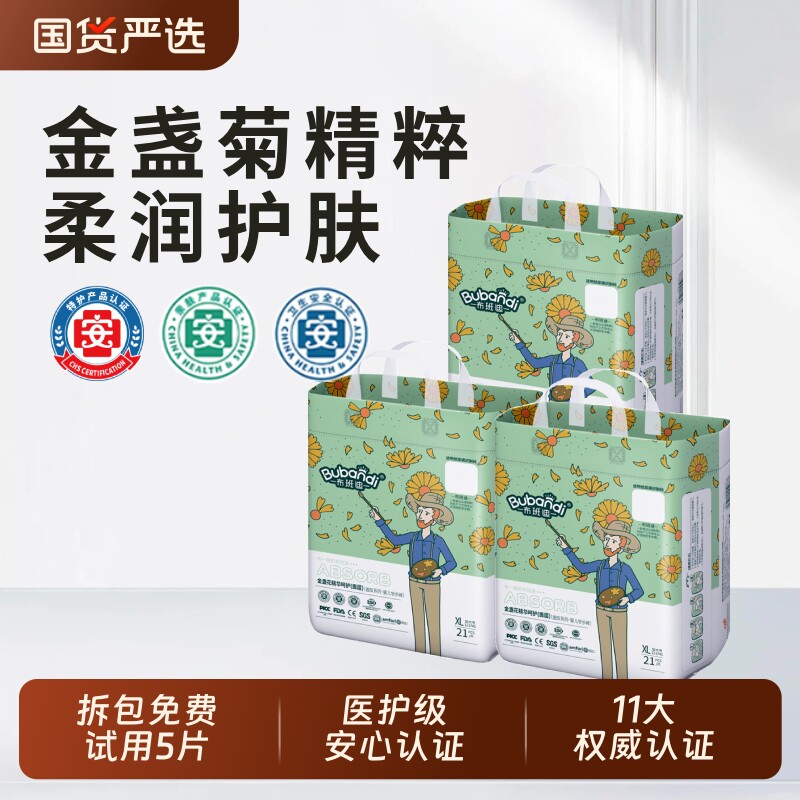 布班迪纸尿裤盏放婴儿拉拉裤夏季超薄男女宝宝专用新生儿尿不湿XL