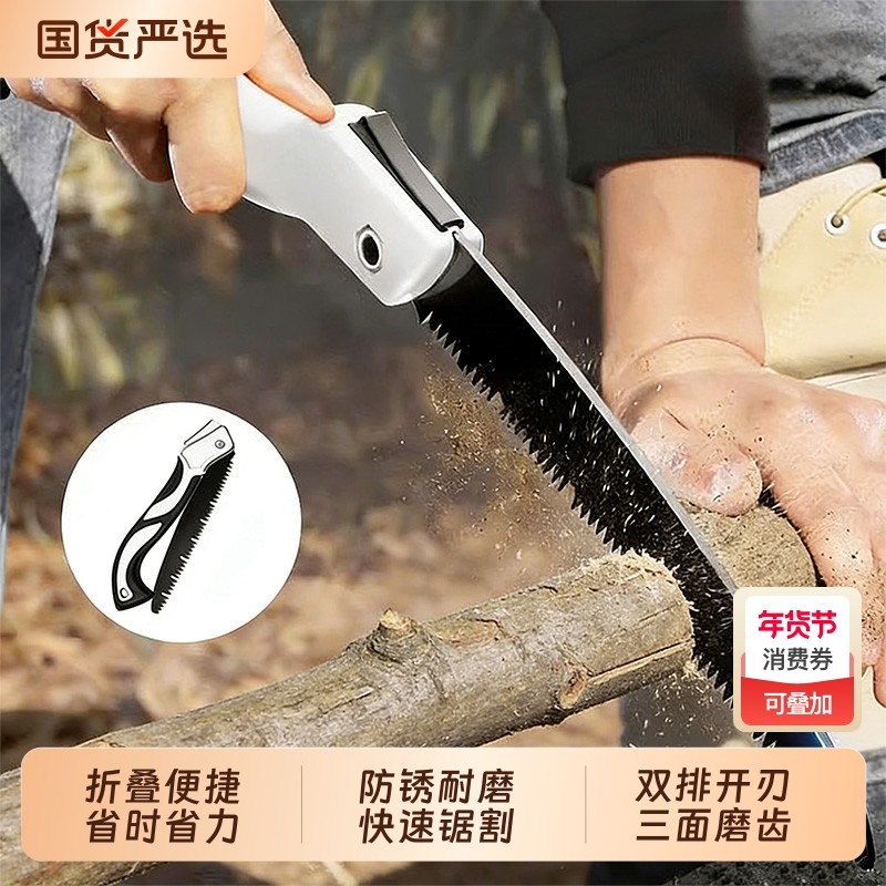 农具精工锯子手锯家用小型手持刀锯树神器折叠伐木头木工手工专用,五金/工具,手工锯,淘宝优惠券,粉丝福利购,淘宝优惠卷