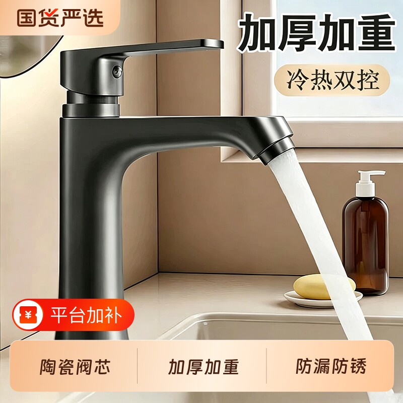 精铜面盆洗脸盆洗手盆水龙头单孔冷热两用浴室卫生间洗脸池洗漱台